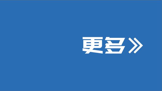 Woj：灰熊与诺威尔签下第二份十天合同 肯纳德预计2-3周内回归